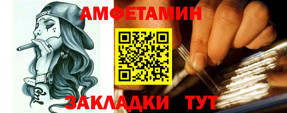 АМФ  АМФ 97%  Amphetamine  Ступино  Вход с VPN 