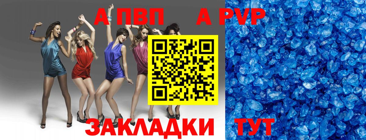 Alpha PVP мука Ступино