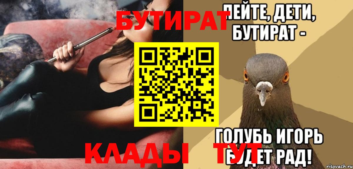 Ступино  БУТИРАТ жидкий экстази  Вход с VPN 