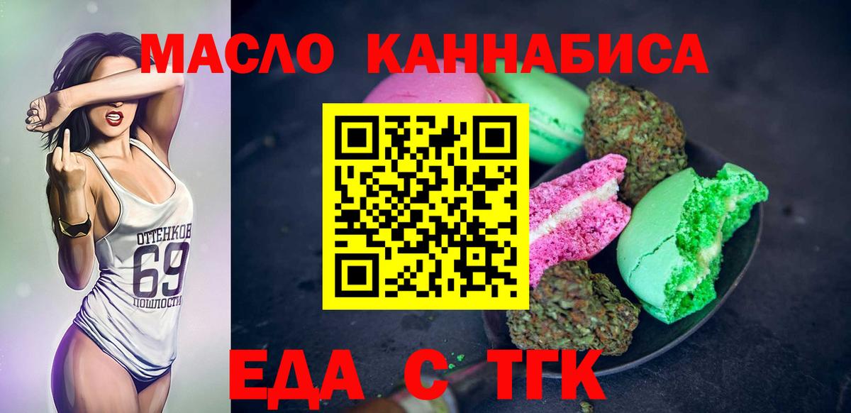 Canna-Cookies марихуана  Вход с VPN  Ступино 
