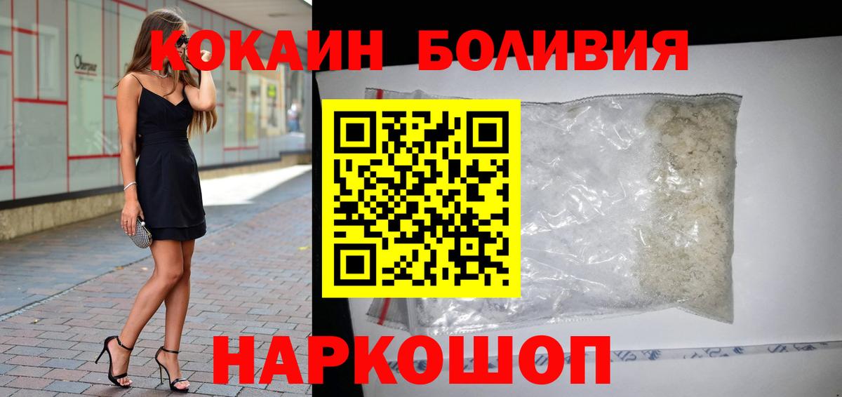 COCAIN 98%  Вход с VPN  COCAIN 97%  купить  сайты  Ступино 