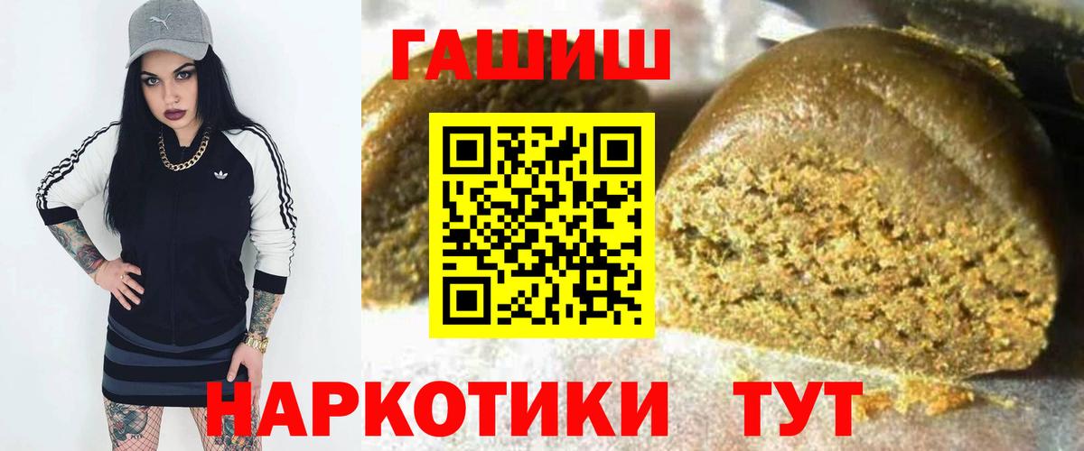 ГАШИШ Изолятор  Вход с VPN  Гашиш  Ступино 