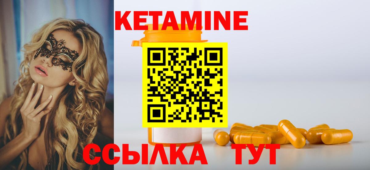 КЕТАМИН ketamine  Вход с VPN  Ступино  Кетамин VHQ 