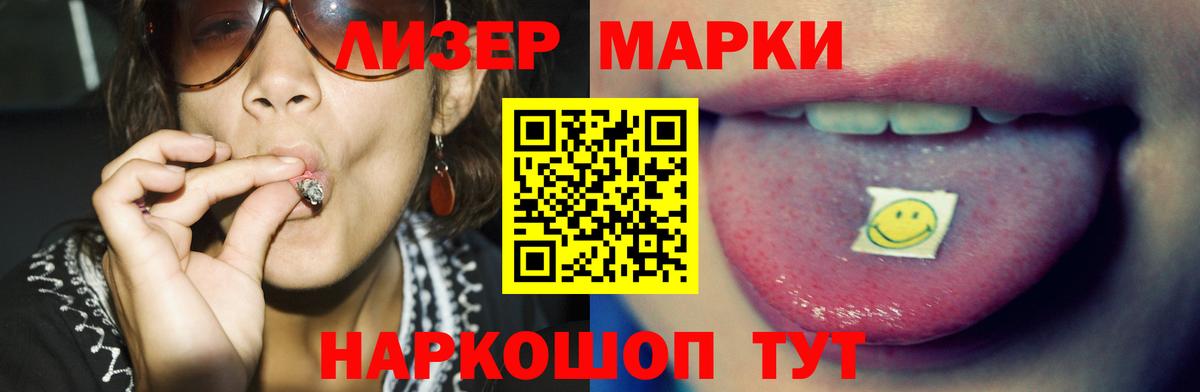 LSD-25 экстази кислота Ступино