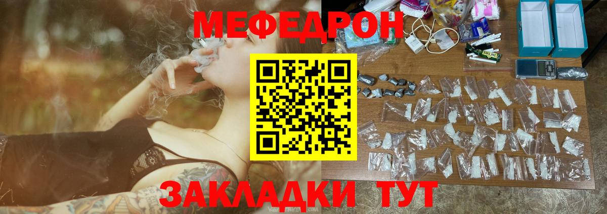Меф мяу мяу кристаллы Ступино