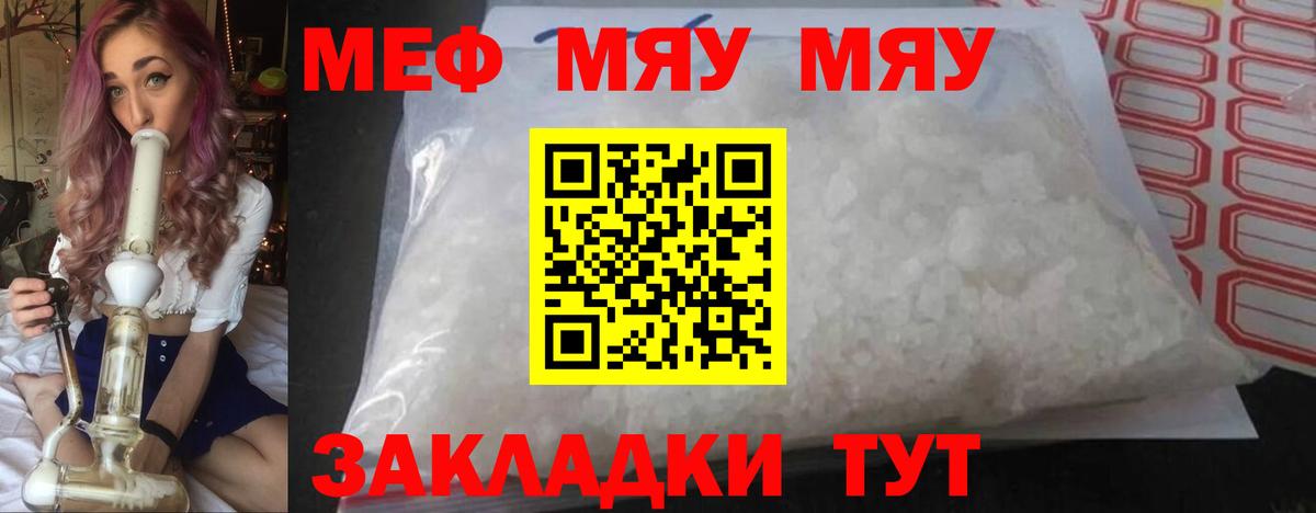 Меф мука  Меф мука  Меф  Вход с VPN  Ступино 