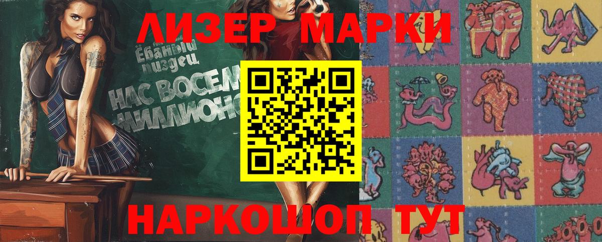 Наркотические марки 1,8мг  Вход с VPN  Ступино 