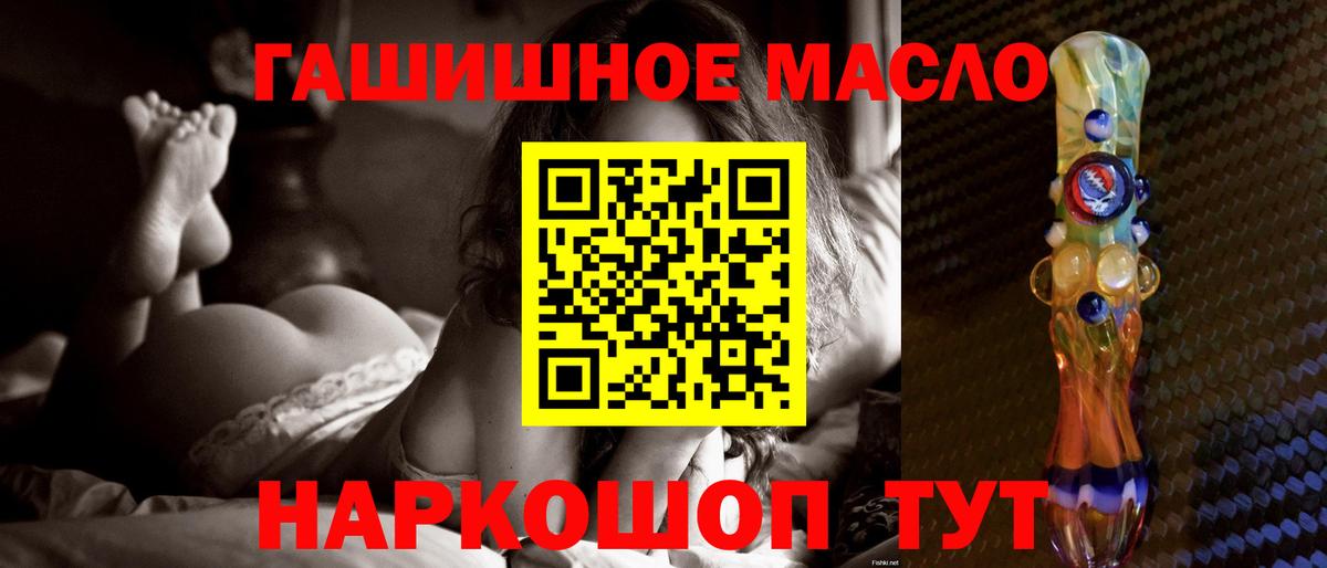 Ступино  Дистиллят ТГК гашишное масло  Вход с VPN 
