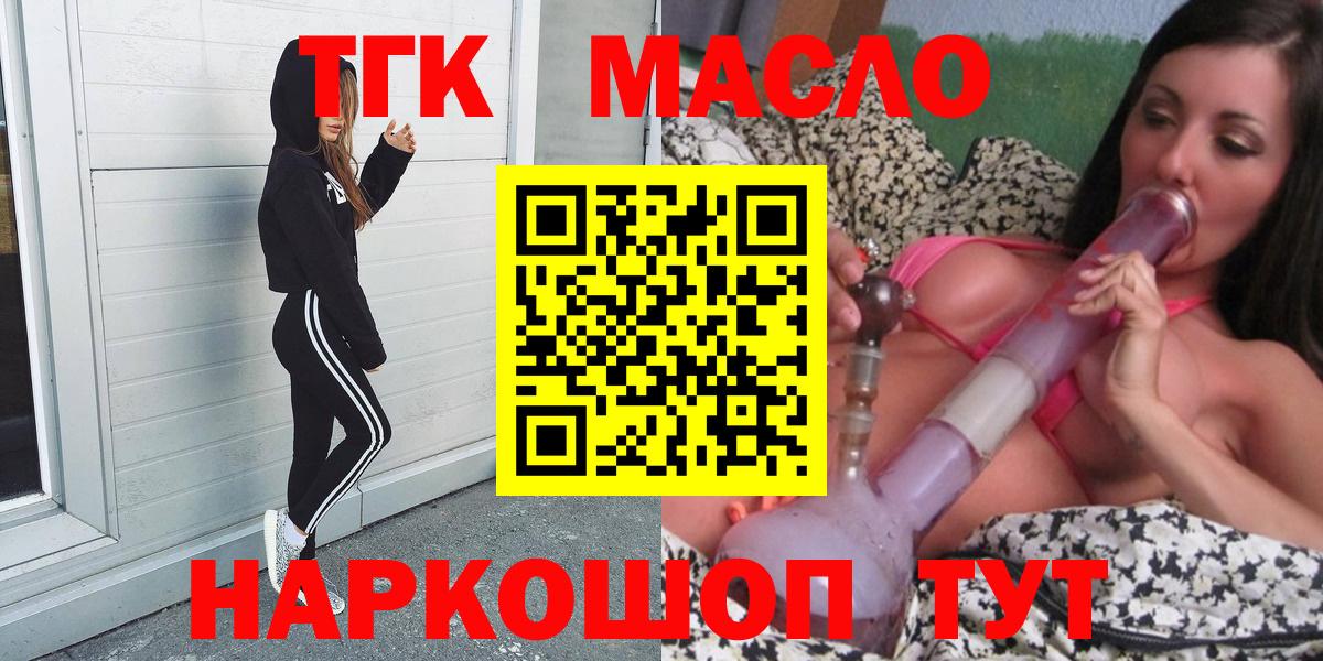 Дистиллят ТГК вейп Ступино